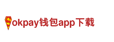 okpay钱包app下载-专业环保公司